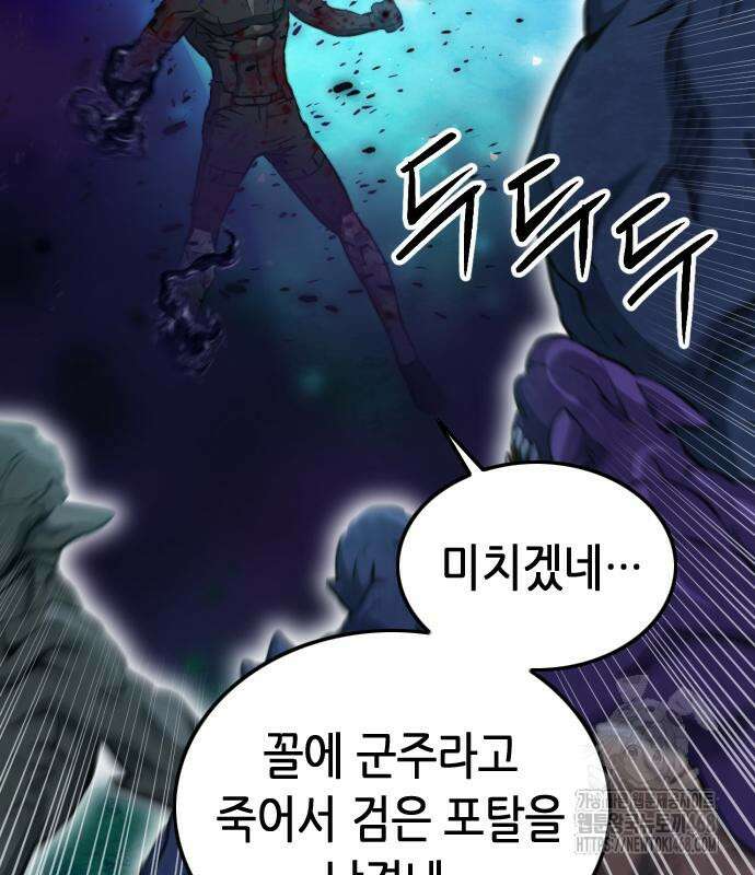 서울역 드루이드 185화 105