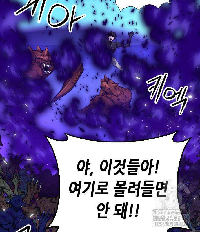 서울역 드루이드 185화 107
