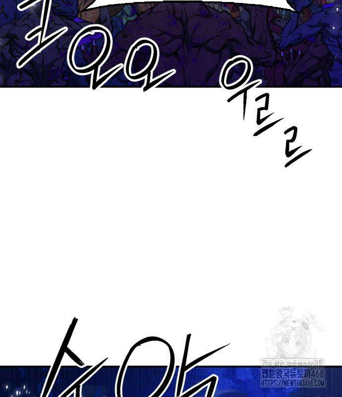 서울역 드루이드 185화 108