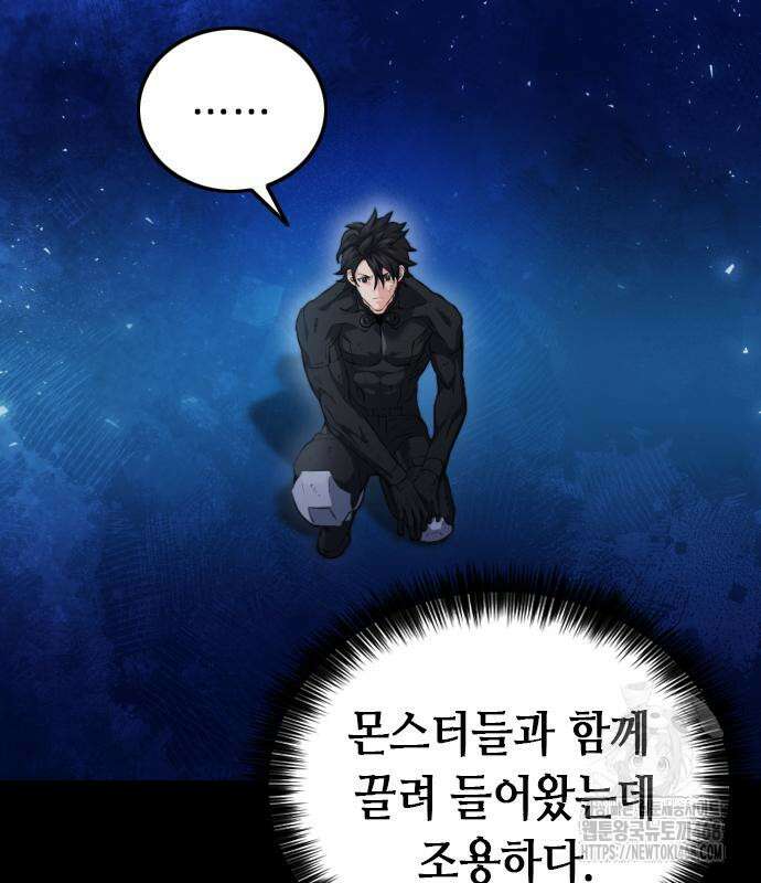 서울역 드루이드 185화 115