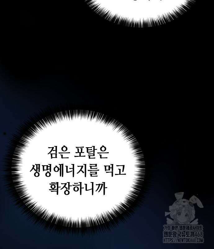 서울역 드루이드 185화 116