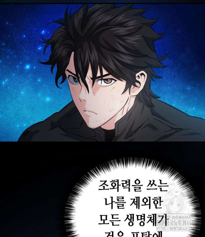 서울역 드루이드 185화 117