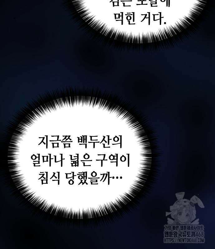 서울역 드루이드 185화 118