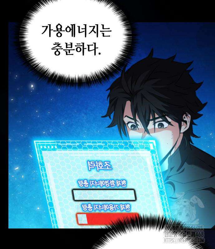서울역 드루이드 185화 120