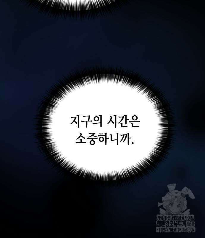 서울역 드루이드 185화 122