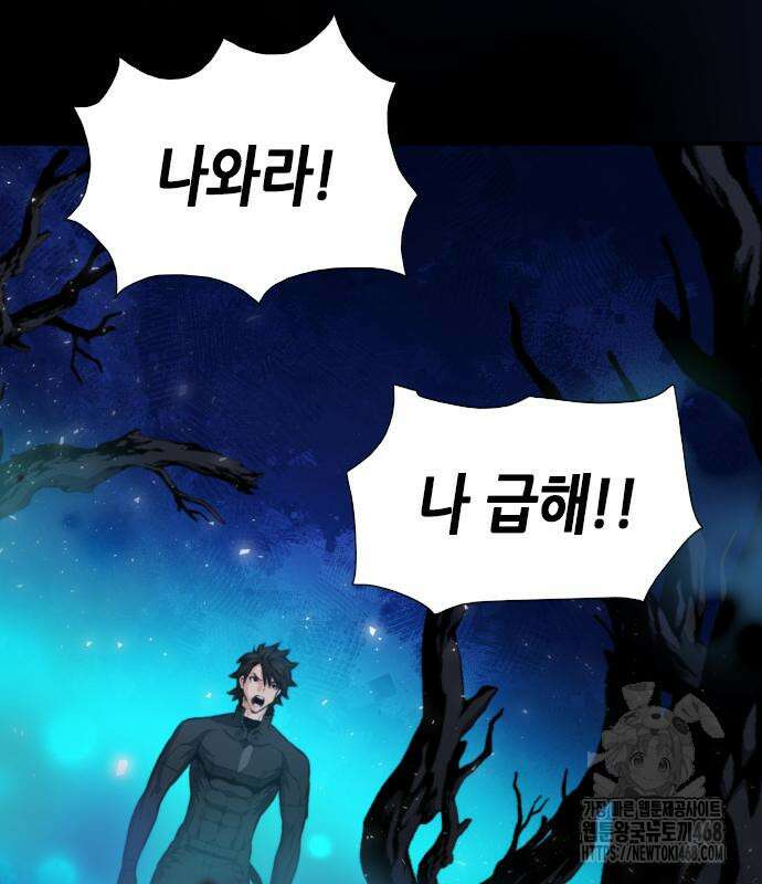 서울역 드루이드 185화 123