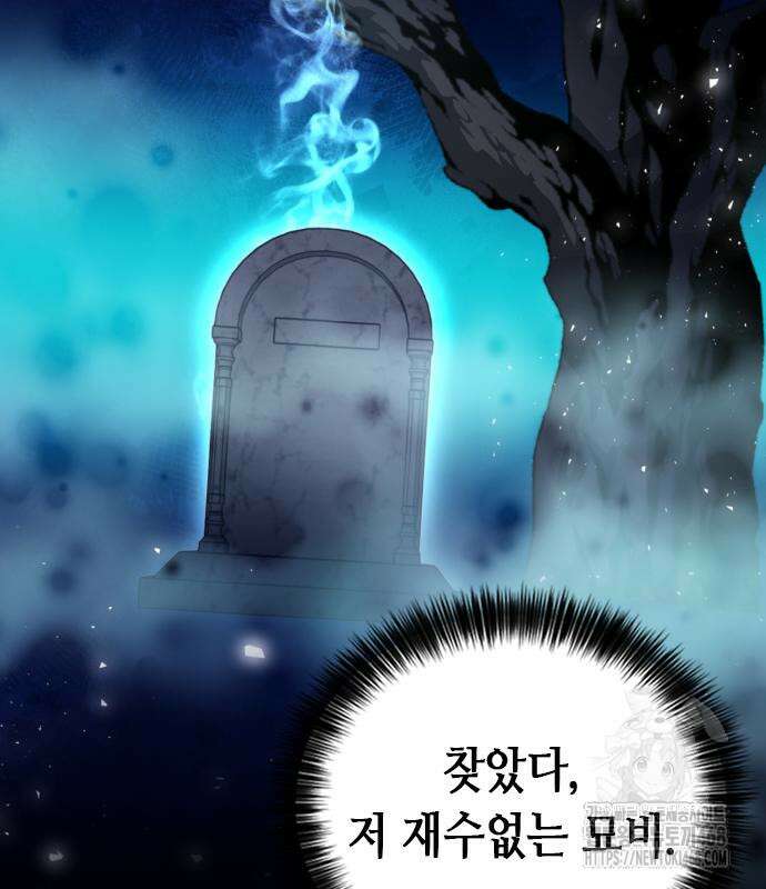 서울역 드루이드 185화 125