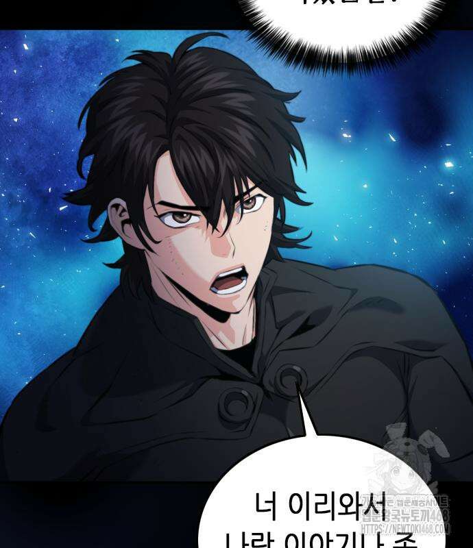 서울역 드루이드 185화 132
