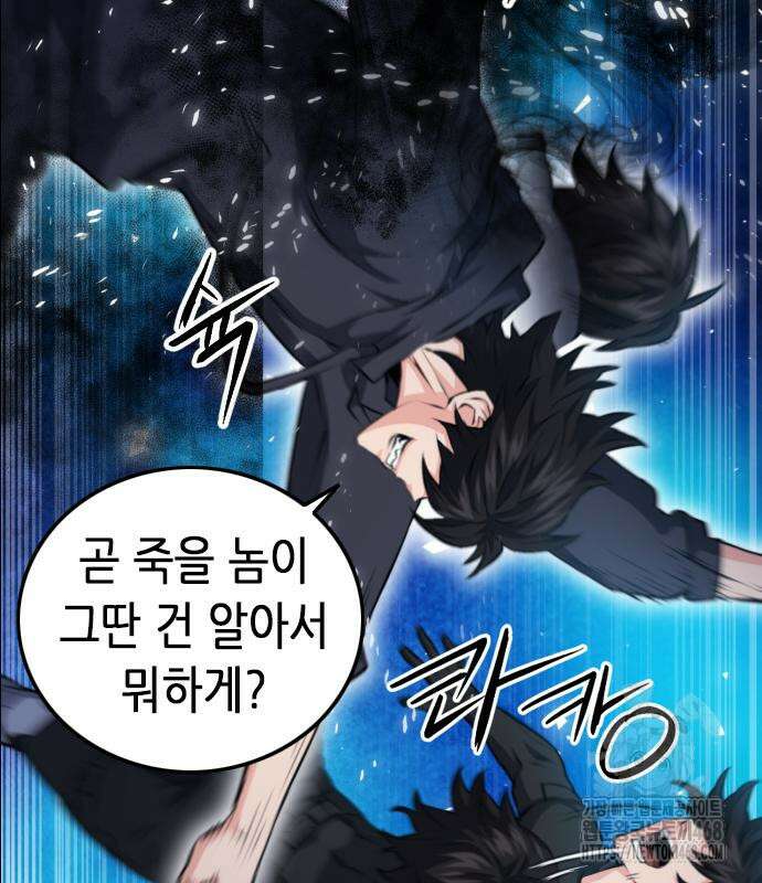 서울역 드루이드 185화 139