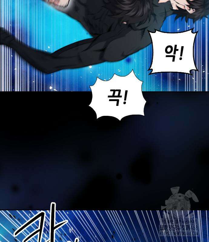 서울역 드루이드 185화 140
