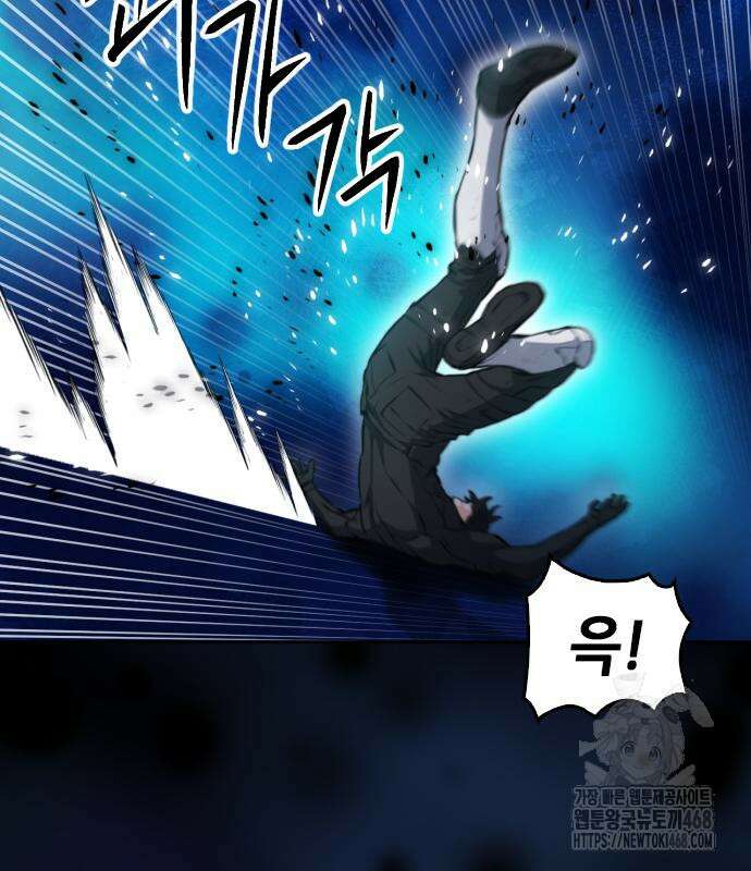 서울역 드루이드 185화 141