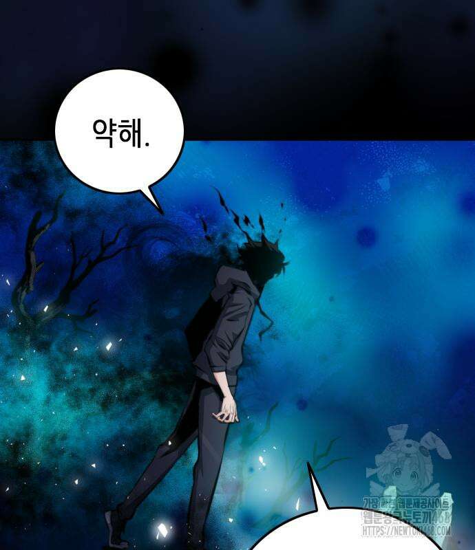 서울역 드루이드 185화 142