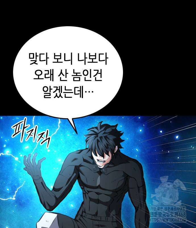 서울역 드루이드 185화 148