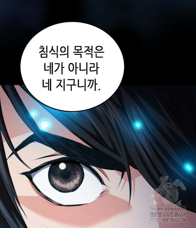 서울역 드루이드 185화 152