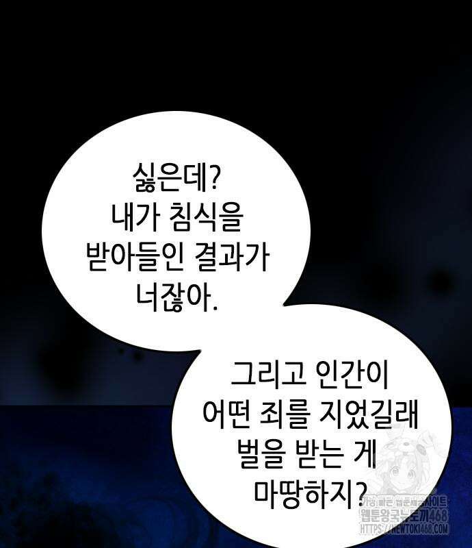 서울역 드루이드 185화 156
