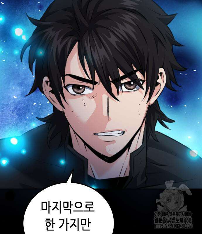 서울역 드루이드 185화 159