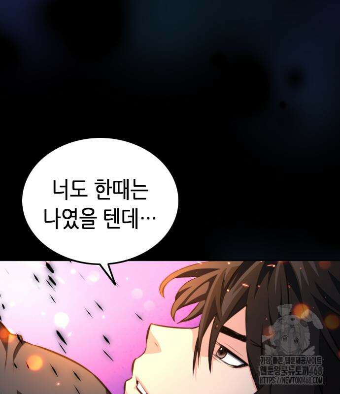 서울역 드루이드 185화 164
