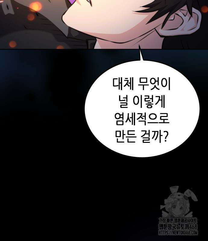 서울역 드루이드 185화 165