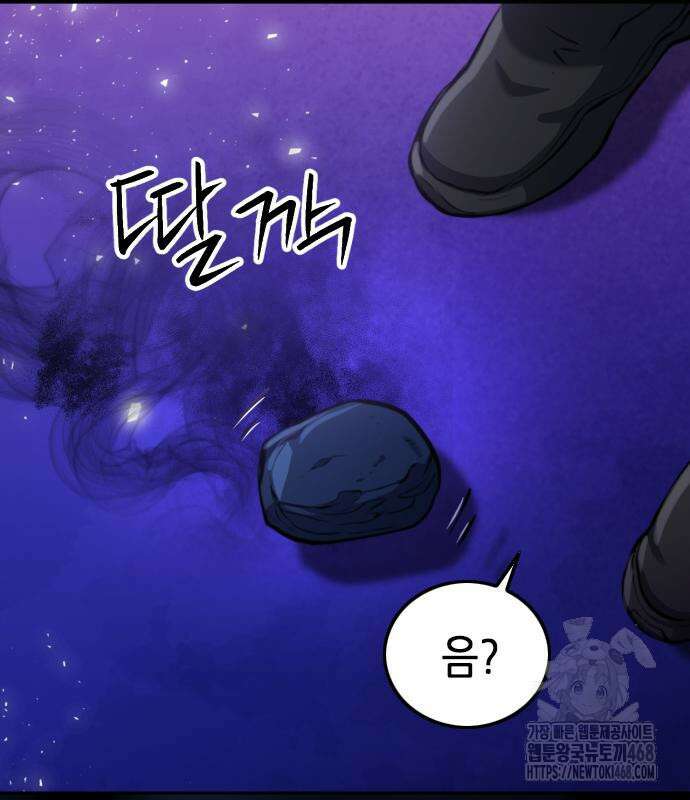 서울역 드루이드 185화 166