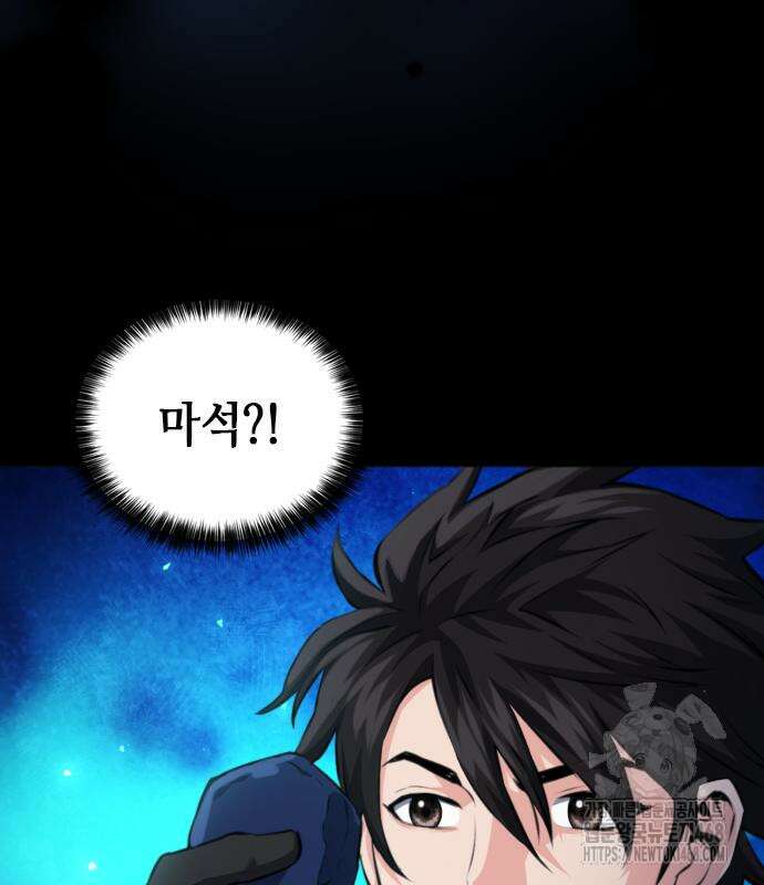 서울역 드루이드 185화 167