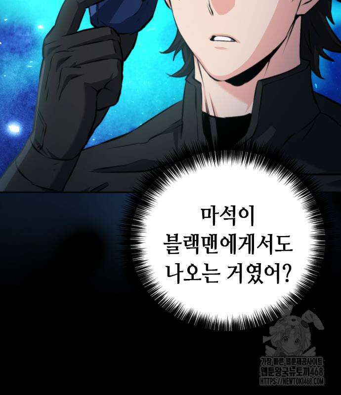 서울역 드루이드 185화 168