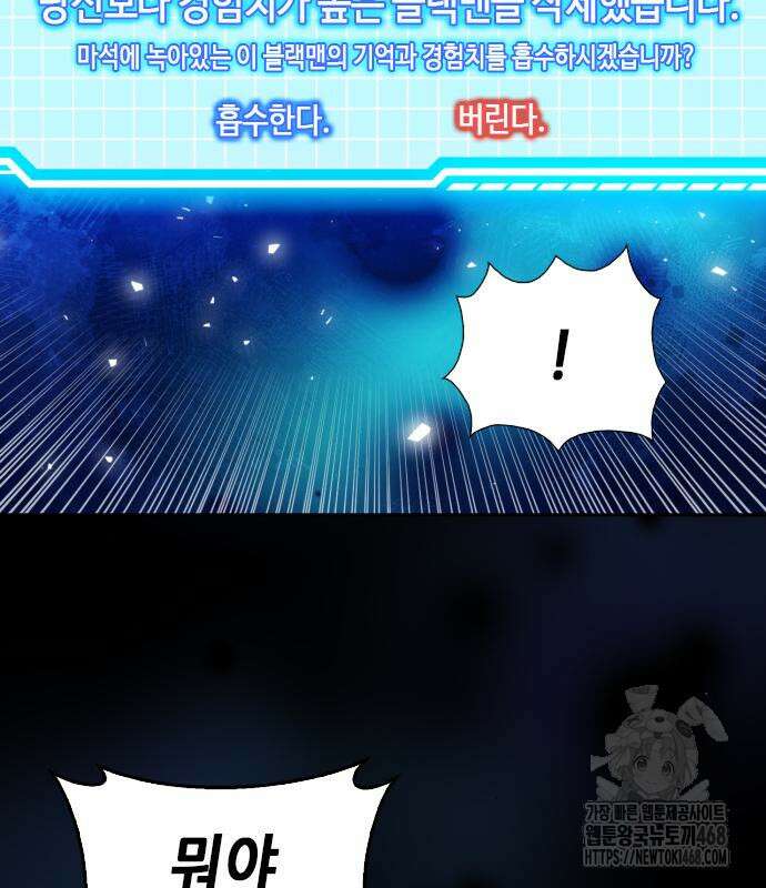 서울역 드루이드 185화 170