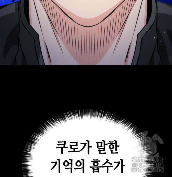 서울역 드루이드 185화 172