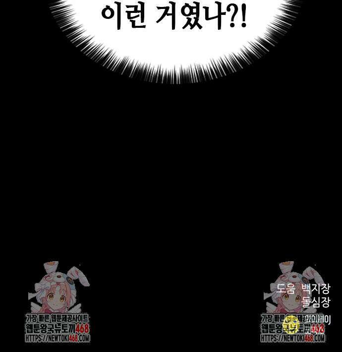 서울역 드루이드 185화 173