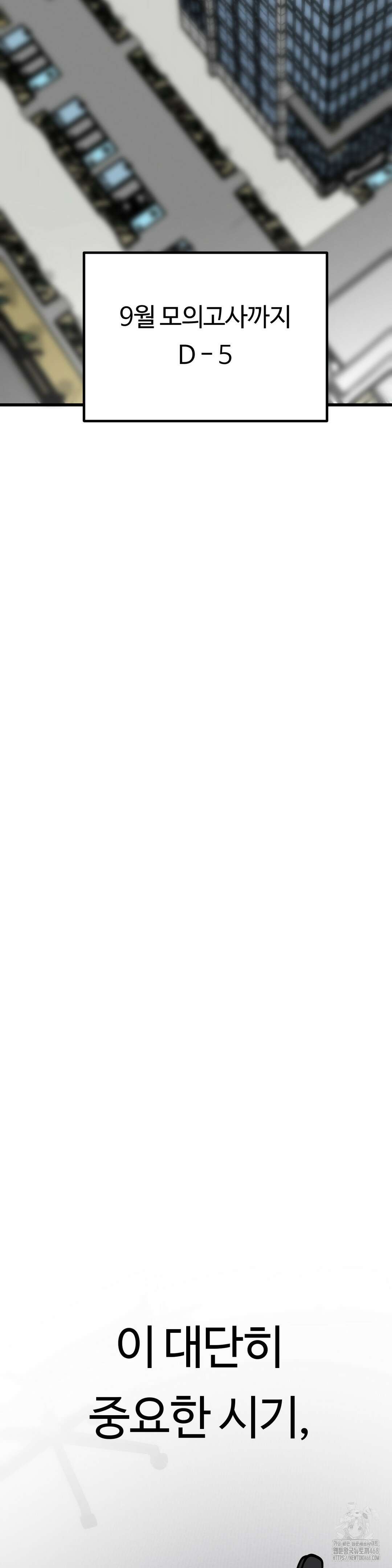 하라는 공부는 안하고! 89화 2