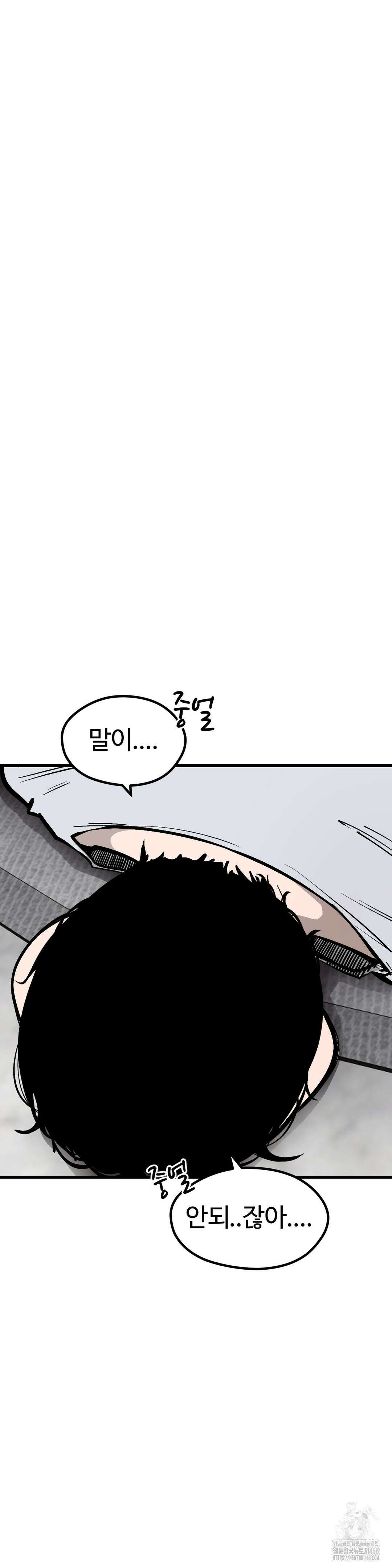 하라는 공부는 안하고! 89화 5