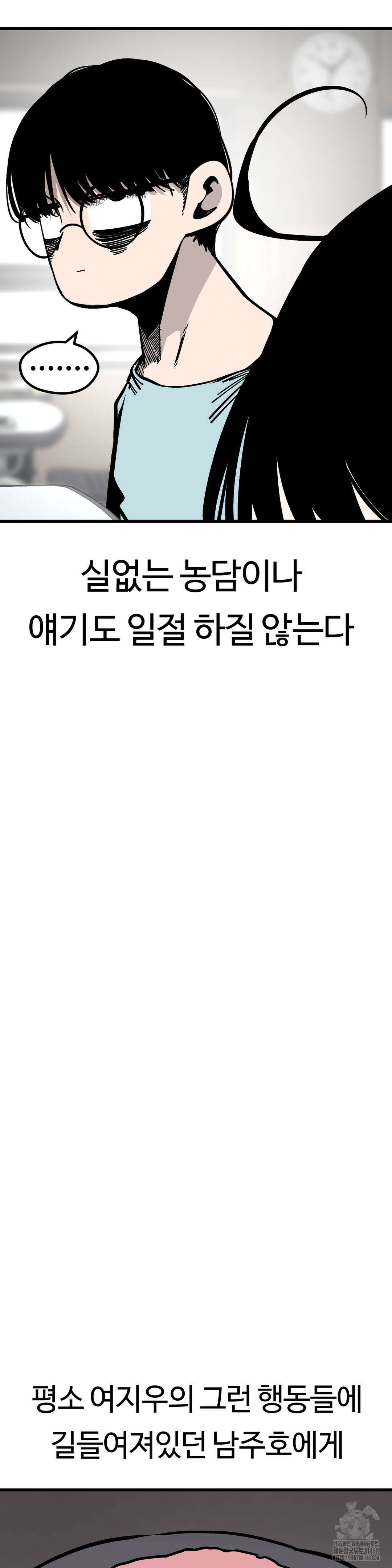 하라는 공부는 안하고! 89화 8