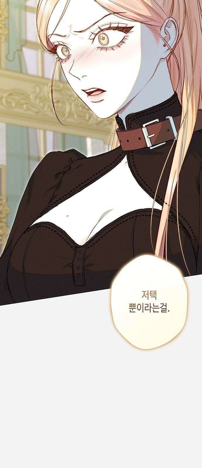 내 호수에 가둔 인어 13화 5