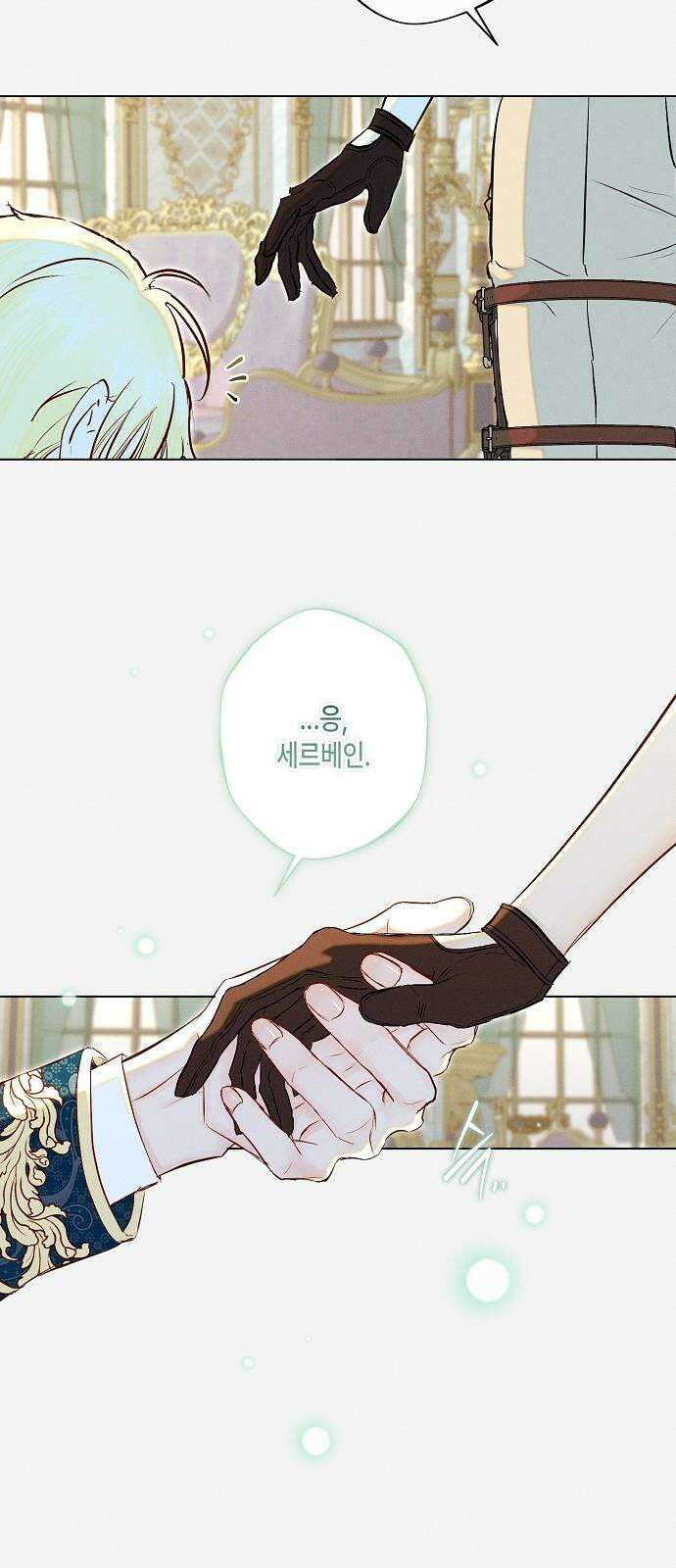 내 호수에 가둔 인어 13화 10
