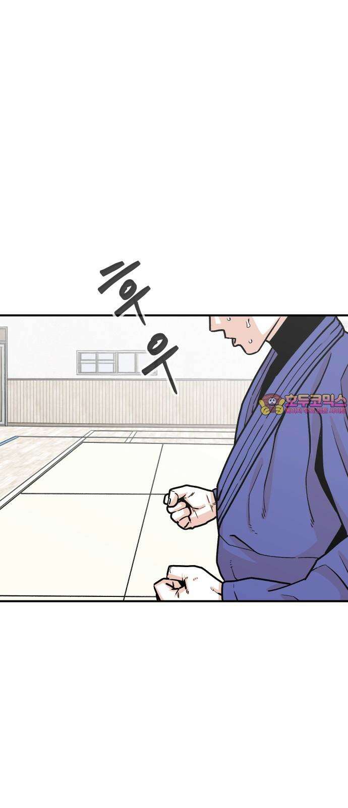 한판 31화 한계를 뛰어넘어라 1