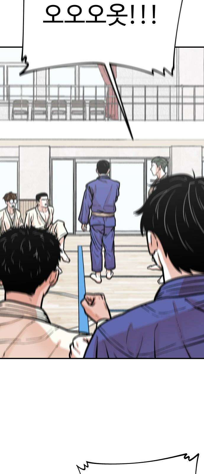 한판 31화 한계를 뛰어넘어라 8