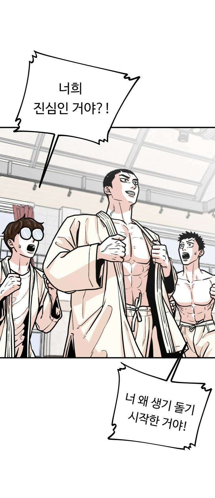 한판 31화 한계를 뛰어넘어라 10