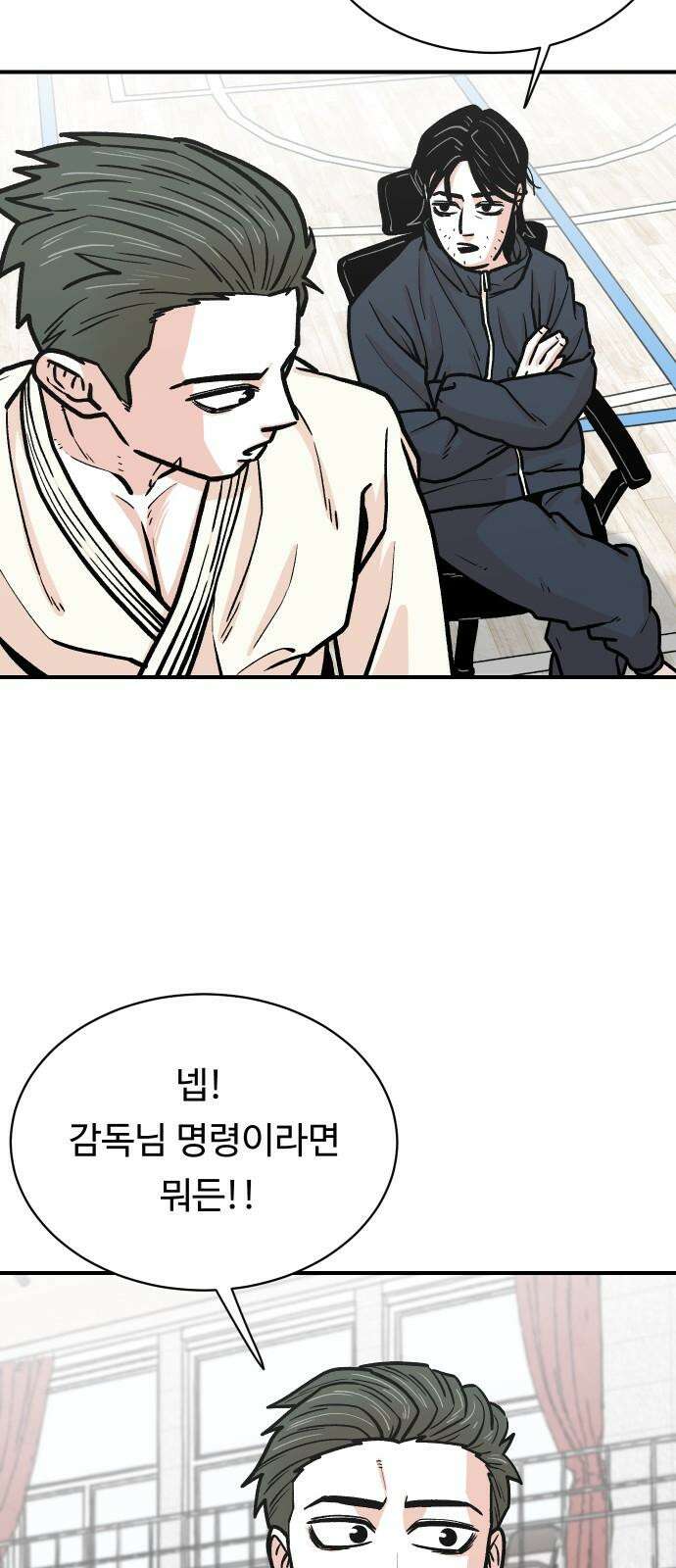 한판 31화 한계를 뛰어넘어라 14