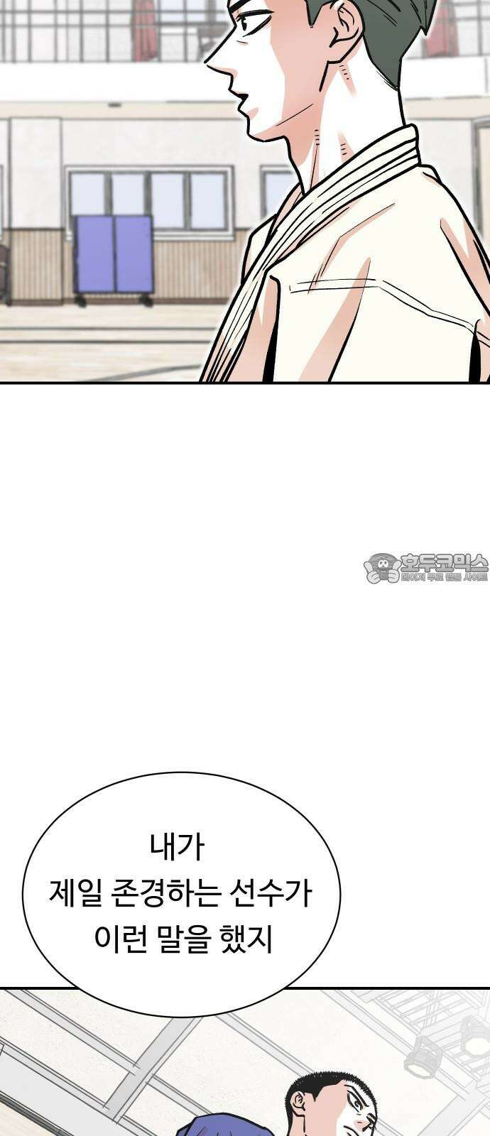 한판 31화 한계를 뛰어넘어라 18