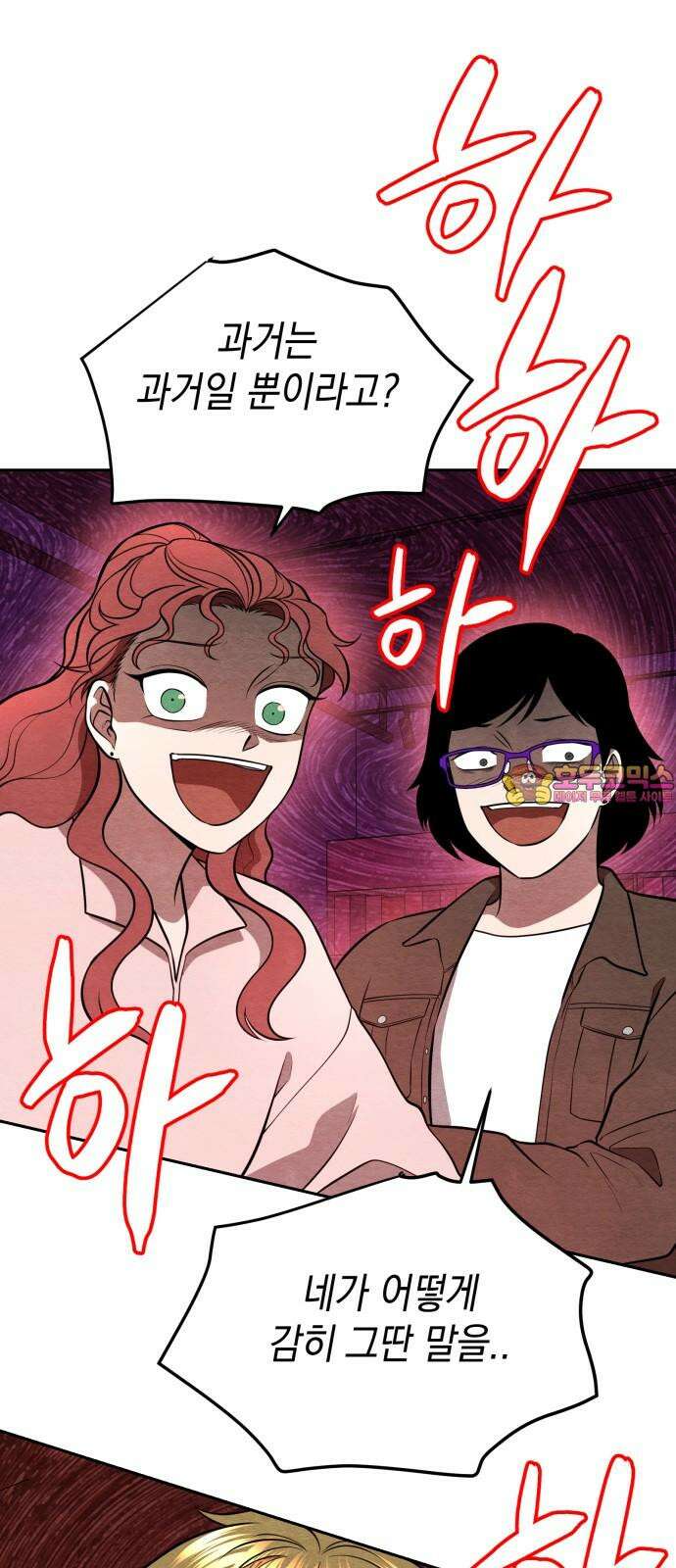 수호소녀 51화 1