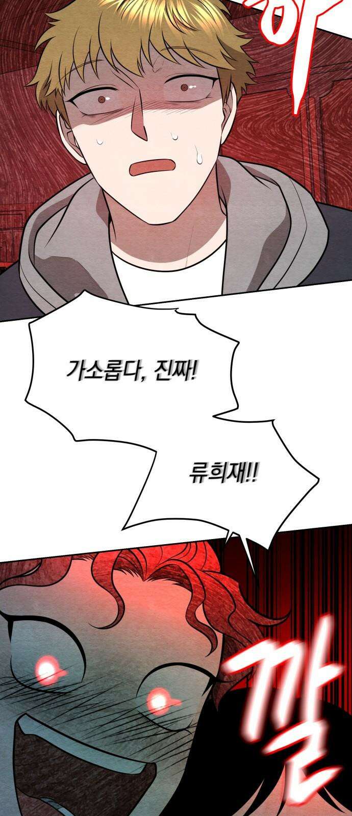 수호소녀 51화 2