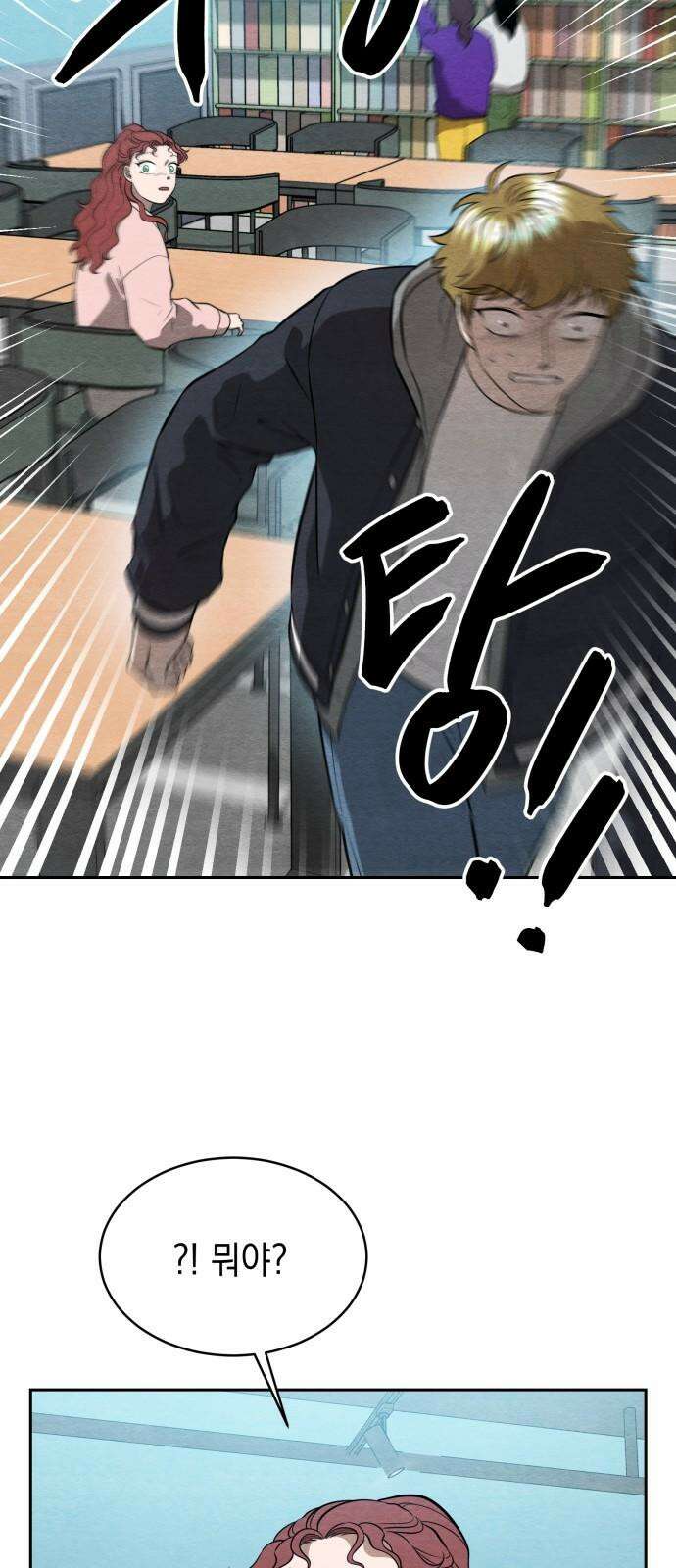 수호소녀 51화 4