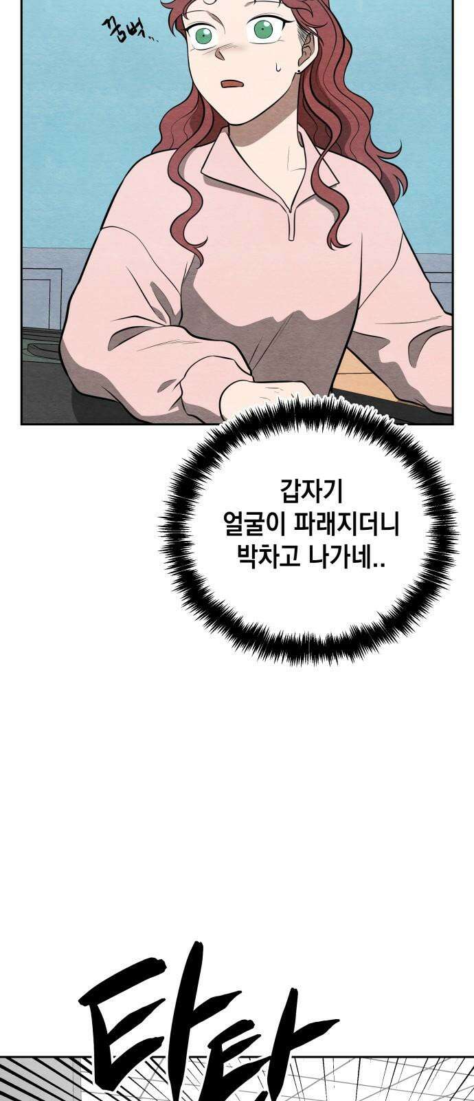 수호소녀 51화 5