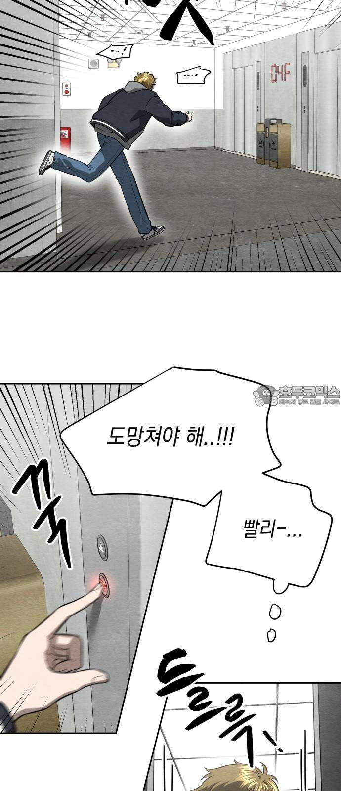수호소녀 51화 6