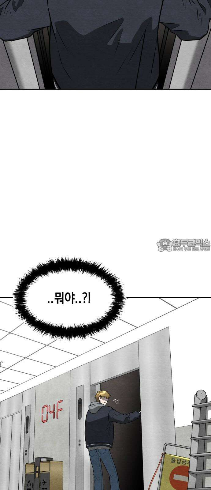 수호소녀 51화 9