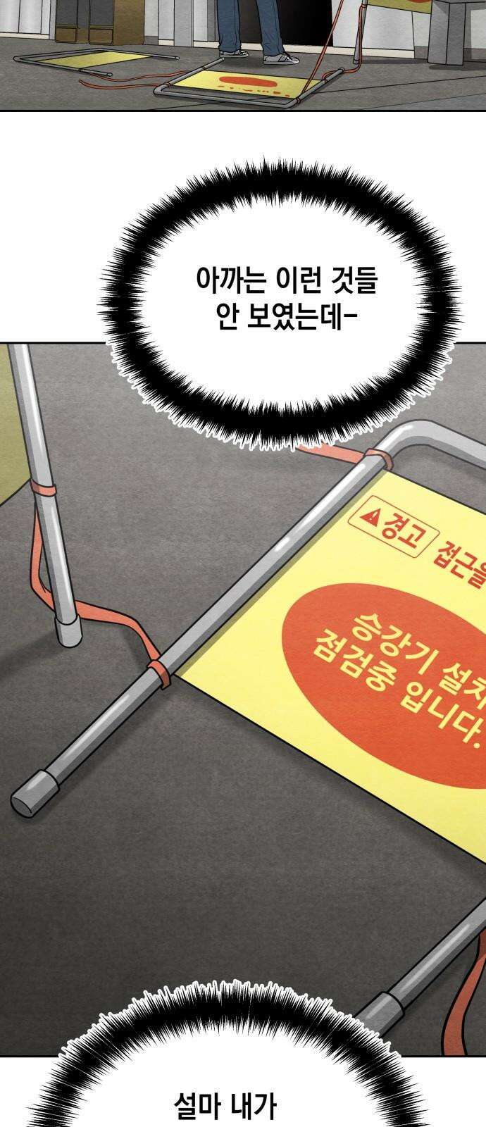 수호소녀 51화 10