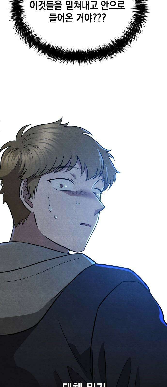 수호소녀 51화 11