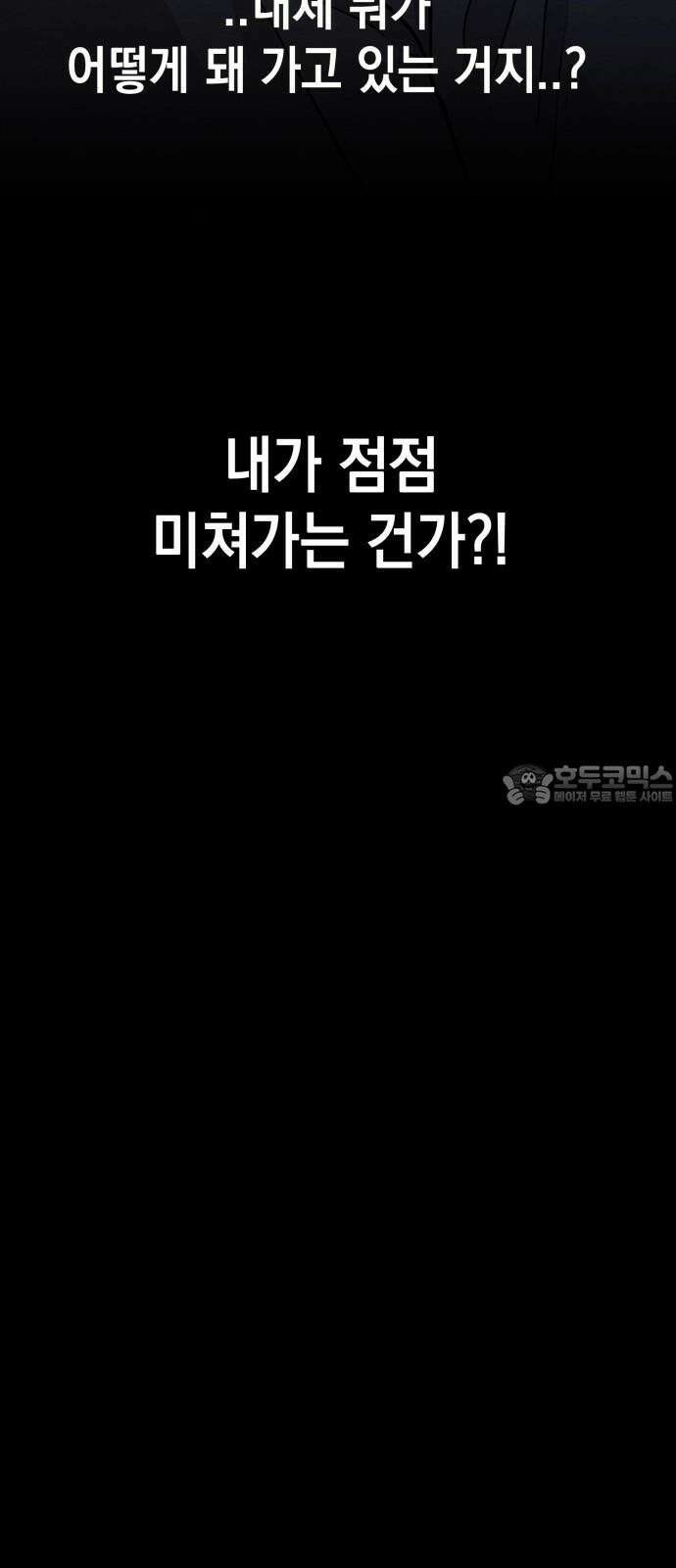 수호소녀 51화 12