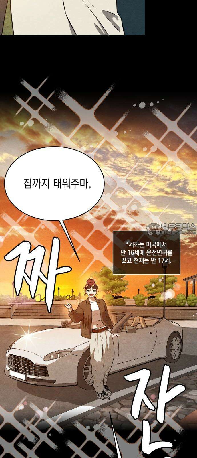 수호소녀 51화 15