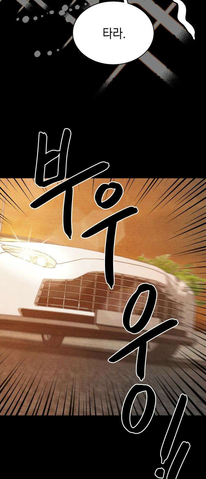 수호소녀 51화 16