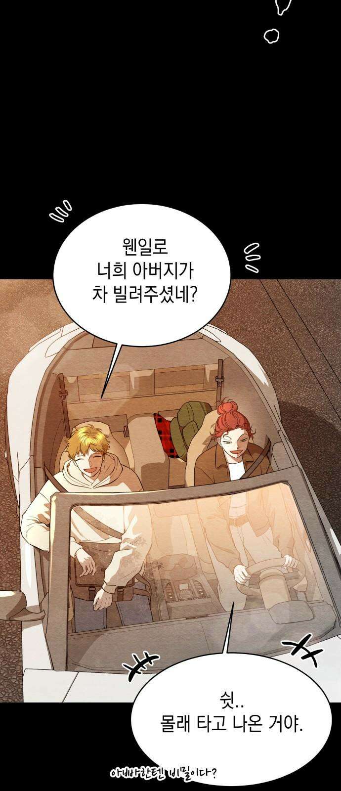 수호소녀 51화 17